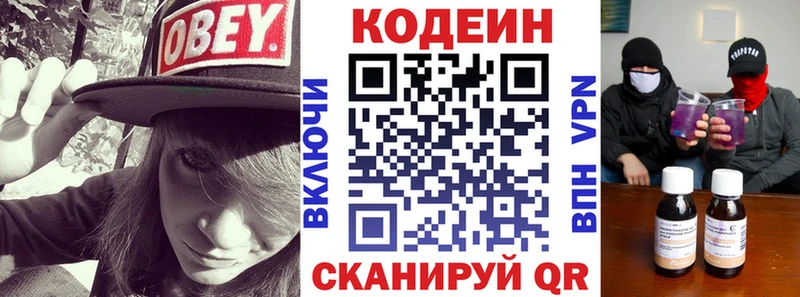 Кодеиновый сироп Lean напиток Lean (лин)  Александровск-Сахалинский 