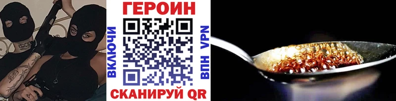 Героин VHQ  Александровск-Сахалинский 