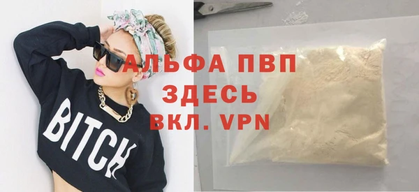 стафф Абаза